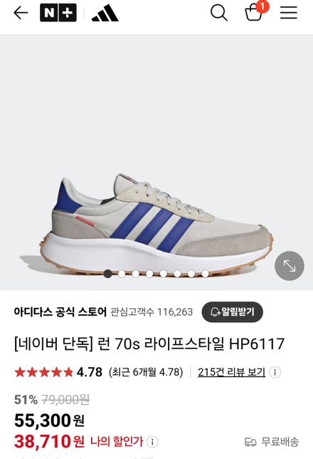 이 신발 러닝화로 나온제품 맞을까요?의 0번 째 이미지