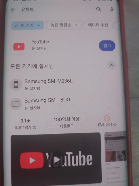 유튜브 업데이트가 안되는데요 도와주세요의 1번 째 이미지