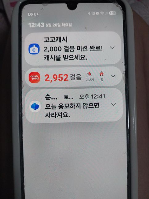 핸드폰 업데이트 이후 알림바가 안나와요의 0번 째 이미지