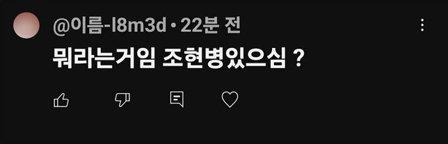 변호사님 저사람 처벌할수있나요? 명예훼손죄로의 0번 째 이미지