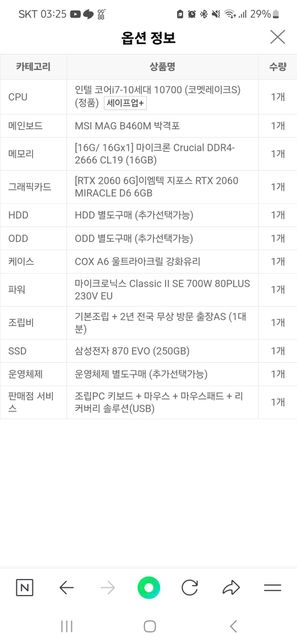 제 컴퓨터에 ssd 2개장착 가능할까요?의 0번 째 이미지