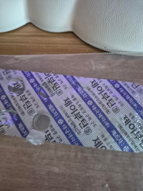 상한 계란장조림 먹고 복통이 있는데 제이부틴정의 0번 째 이미지