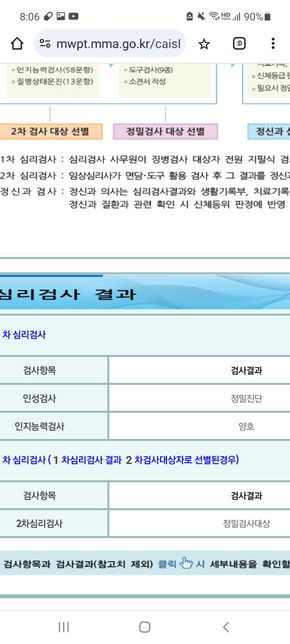 저 인지기능 괜찮나요? 어떤가요??의 0번 째 이미지