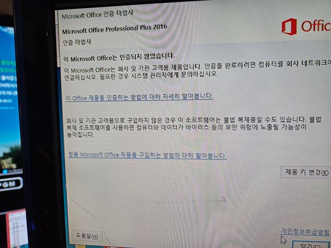 ppt 인증 마법사인지 머시기인지 안뜨게 하는법의 0번 째 이미지