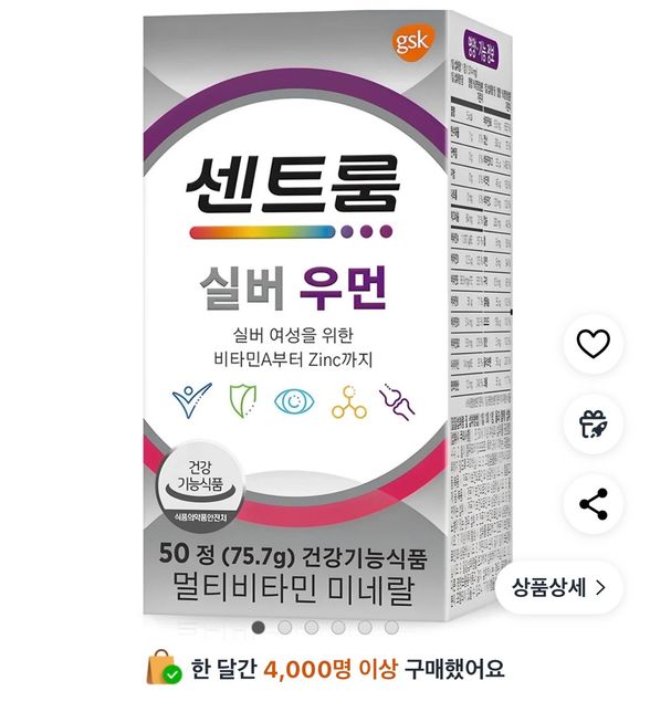 약사님들 도와주세요. 영양제 복용방법을 알려주세요.의 2번 째 이미지