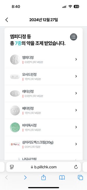 피부과약이랑 생리통 약 같이 먹어도 될까요?의 0번 째 이미지