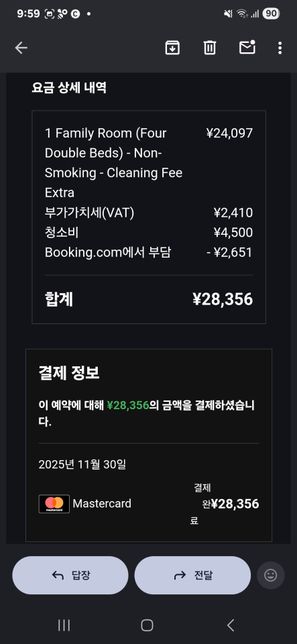 부킹닷컴 토스 결제 홀딩상태인것같아요의 1번 째 이미지