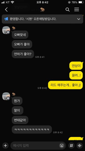 고소를 당할 경우 피의자 측에서 피해자의 핸드폰 포렌식을 요구할 수 있을까요?의 1번 째 이미지