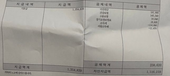 주휴수당 포함 월급 계산이 옳은건지 계산 도와주세요 ㅠㅠ의 2번 째 이미지