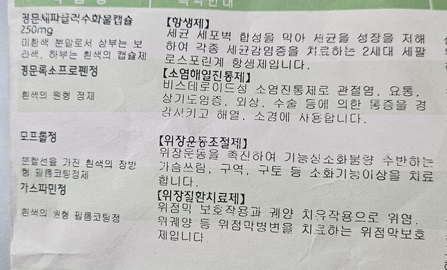 방광염약이랑 노즈그린 같이 먹어도 되나요?의 0번 째 이미지