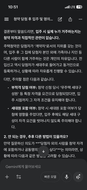 청약신청 해서 들어가는 임대주택이나 행복주택의 0번 째 이미지