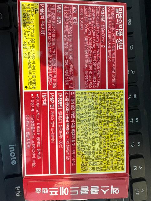 약 복용 방법 좀 알려주세요 같이 복용해도 될까요? 재질문의 0번 째 이미지