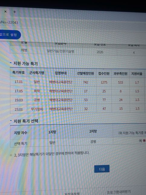 해병대 특기 변경 하는 게 더 나을까요??의 0번 째 이미지