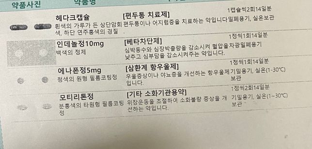 같이 복용하여도 되나요??????의 1번 째 이미지