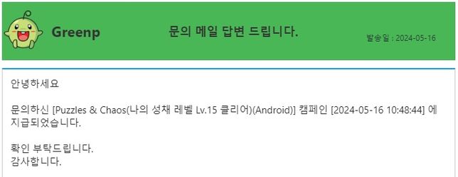 이거 아하 측에서 사람가지고 장난하는 것인가요?의 0번 째 이미지