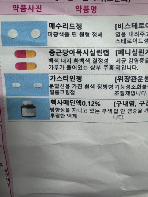 알약복용 질문 드립니다ㅠㅠ 좀 급해서요ㅠㅠ의 0번 째 이미지