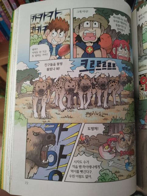 자폐성장애인들이 만화책을 보면 사회적으로 맞춤법에 지장이 생가나요?의 0번 째 이미지