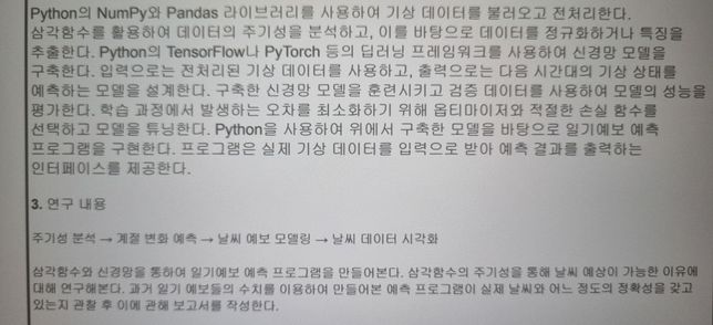 파이썬에 대해 잘 아시는 분들 프로그래밍 좀 도와주세요의 0번 째 이미지