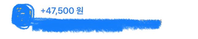 근로소득이 이상해요 하루 일 나갔는데 60만원이 넘게 찍혀있어요의 0번 째 이미지