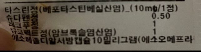 약 같이 복용 가능한지 궁금합니다...의 1번 째 이미지