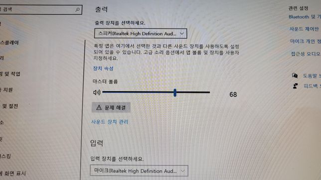 며칠전에 스피커 안나와서 글 올렸는데의 1번 째 이미지