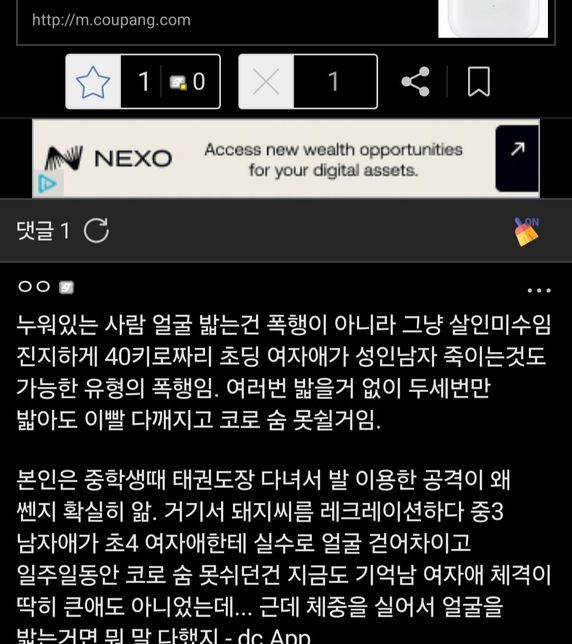 격투기에서 안면밟기의 위력이 정말 이정도인가요?의 0번 째 이미지