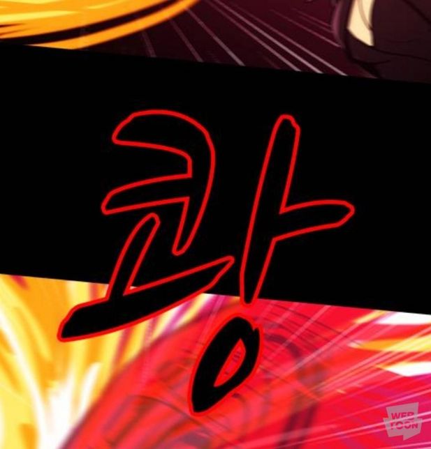 웹툰에 쓰인건데 무슨 폰트일까요??의 0번 째 이미지