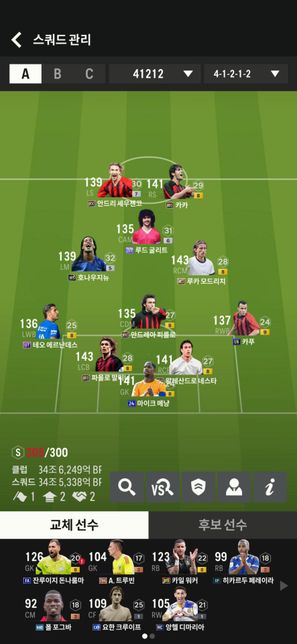 피파4 밀라노 오버롤 5오바 선수수정의 0번 째 이미지