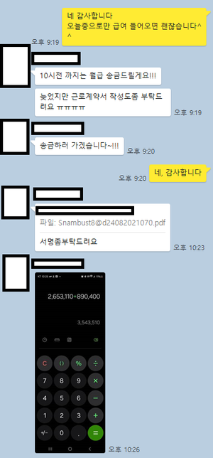근로계약서 없이 직장생활하다가 퇴근시간이 계속 늦어지면서, 이번에 퇴사하였습니다. 실업급여 신청 가능한가요?의 1번 째 이미지