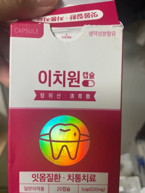 다른약 먹고 타이레놀 먹어도 될까요?의 0번 째 이미지