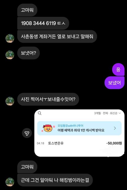 사기 신고하면 돈 돌려받을수 있나요?의 1번 째 이미지