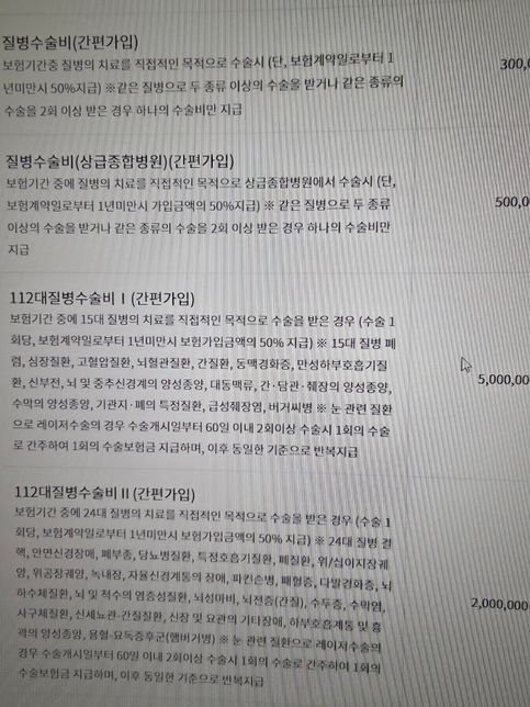 대장내시경 용종제거 보험관련 궁금합니다의 0번 째 이미지