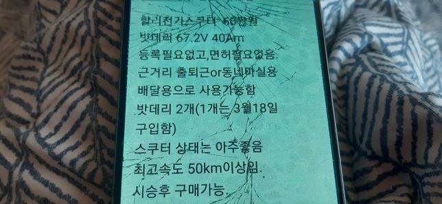 재질문) 할리 전기 스쿠터 면허에 관해서의 0번 째 이미지