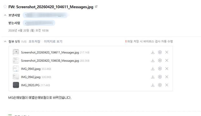 재혼한 어머니 사망 후, 계부 측의 상속 서류 협조 요구 및 보험금 수령 관련 문의의 1번 째 이미지
