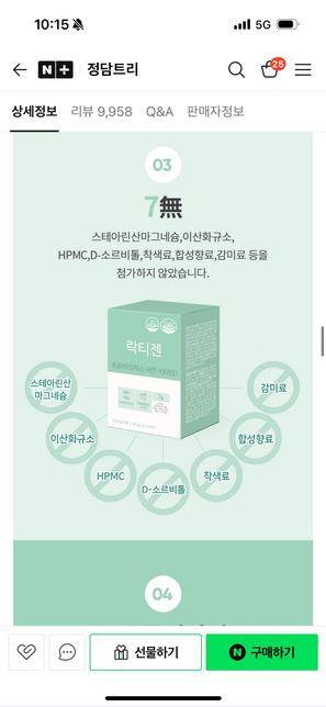 아기 영양제 비타민디 겹쳐도 되는지 궁금해요의 0번 째 이미지