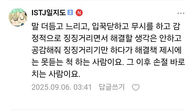 사이버 명예훼손으로 고소 가능한가요?의 3번 째 이미지