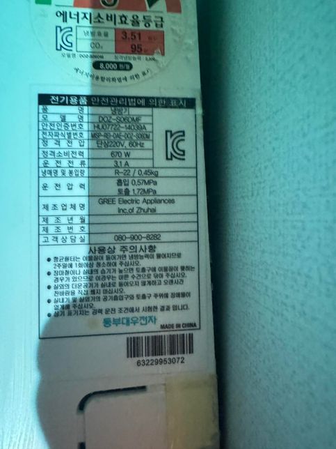에어컨 소음과 물떨어짐 그리고 에어컨이 얼음까지 난사함의 1번 째 이미지