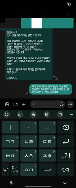 전세로 살고 있는데 임대인이 파산신청했습니다.의 0번 째 이미지