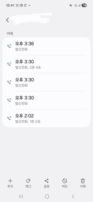 병무청에 이정도 전화했는데 업무방해죄인가요??의 0번 째 이미지