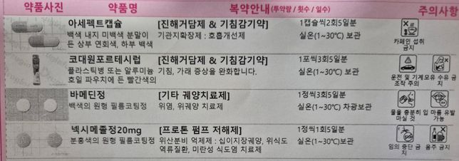 약성분 헌혈 질문있어요......의 0번 째 이미지