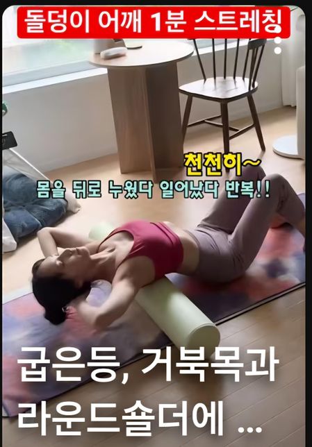 폼롤러로 코어근육과 허벅지근육운동 할때의 0번 째 이미지