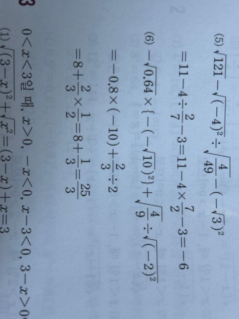 이거 답이 왜 이렇게 되는거예요???의 0번 째 이미지