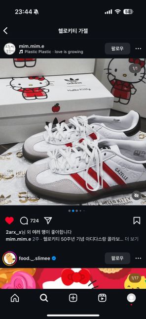 아디다스 헬로키티 가젤 출시일ㄹㄹㄹ의 0번 째 이미지