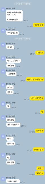 알고 지내는 Istp 남사친의 심리가 무엇인지 궁금합니다의 1번 째 이미지