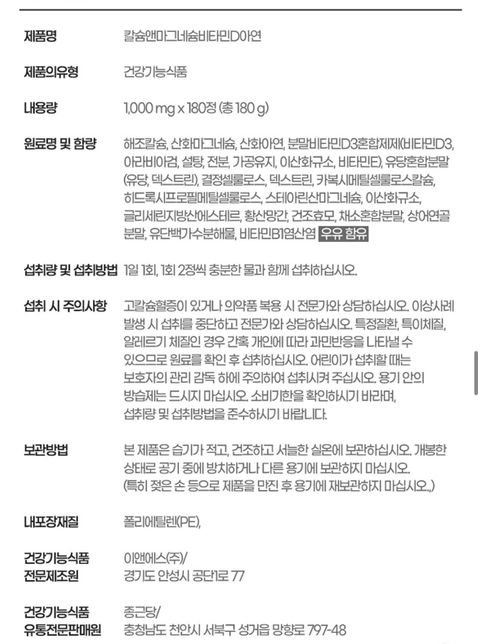 탁센레이디, 마그네슘 같이 먹어도 되나요?의 0번 째 이미지