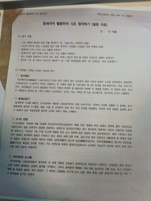 고1 국어 수행평가 도움 부탁드려요.의 0번 째 이미지