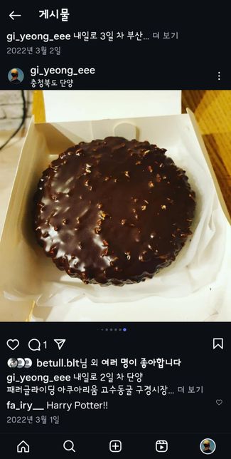 22년도에 단양 구경시장에서 수제초코파이 샀던 곳을 찾고 있습니다의 0번 째 이미지