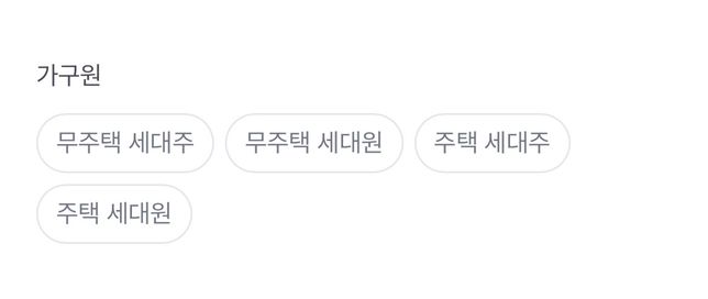 저는 주택 세대원인가여 ˀ̣ ˀ̣ ˀ̣ ˀ̣ ˀ̣ ˀ̣의 0번 째 이미지