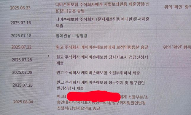 서울지방법원 등기 재판 받아야되는건가요?의 0번 째 이미지