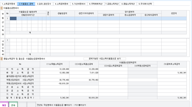 개인사업자 사업자 결손이 났습니다 ( 결손금 사용 문의)의 0번 째 이미지